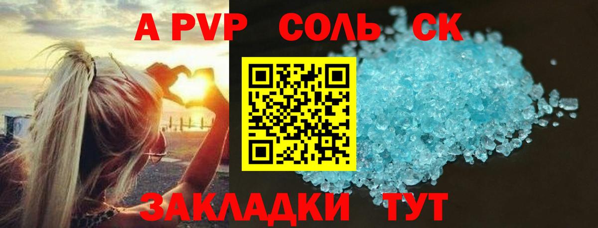 A PVP мука  A-PVP СК  A PVP СК КРИС  Элиста  Alfa_PVP  Вход с VPN 