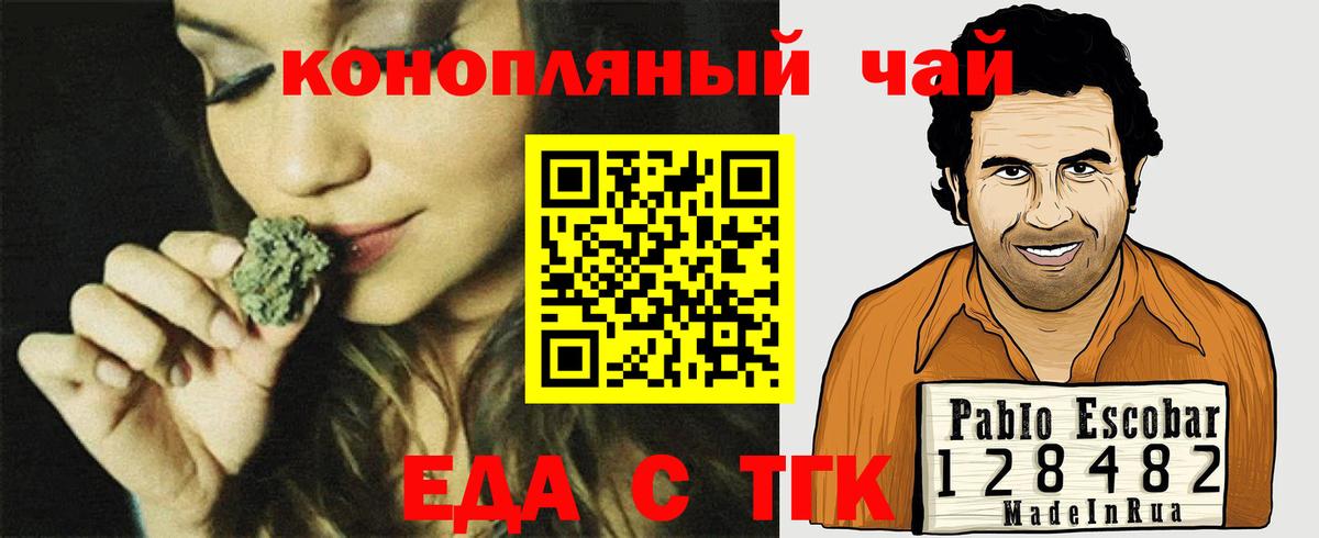 Canna-Cookies конопля  Вход с VPN  Элиста 