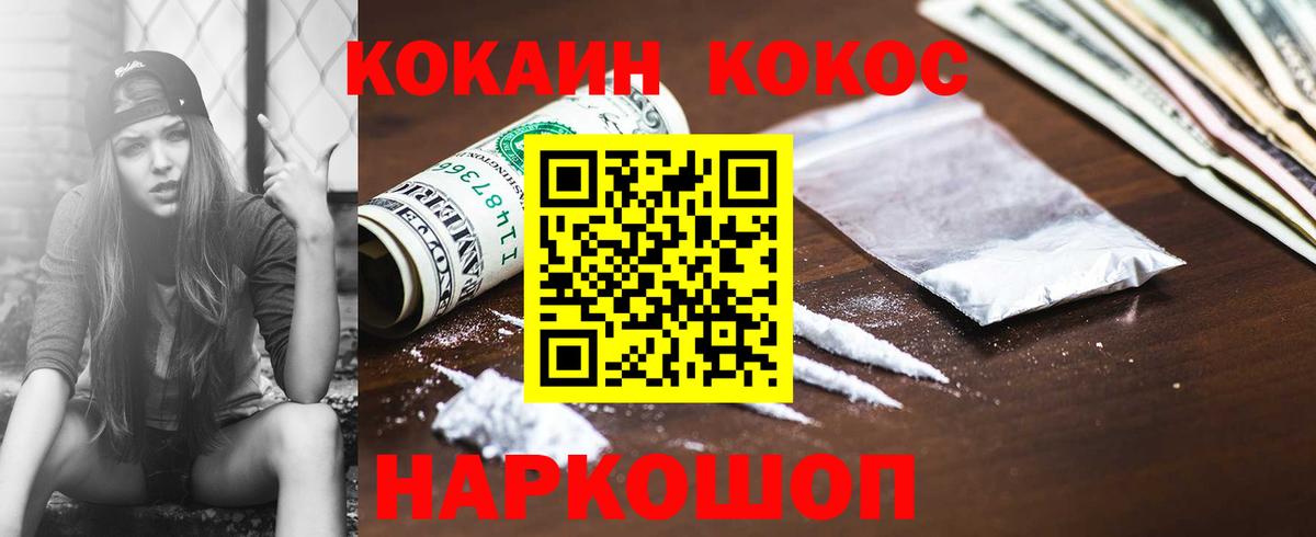 Элиста  Cocaine  Вход с VPN  Cocaine Fish Scale  Cocaine Fish Scale 