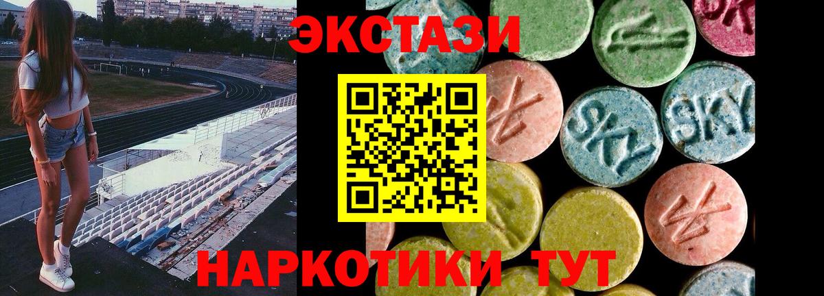 ЭКСТАЗИ таблы  Экстази диски  Элиста  Вход с VPN 
