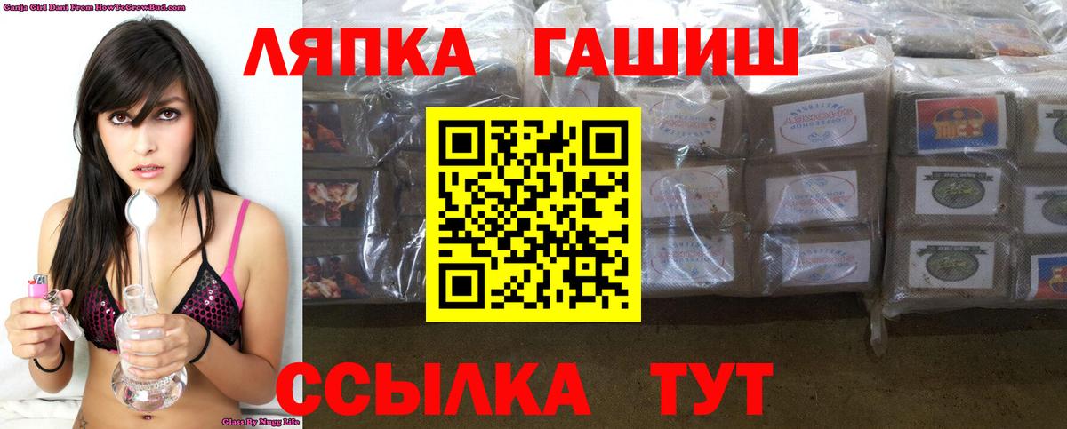 Элиста  ГАШИШ хэш  Вход с VPN 