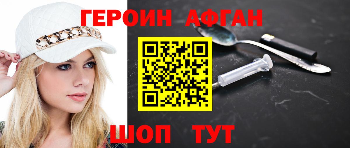 Элиста  Героин хмурый  Вход с VPN 