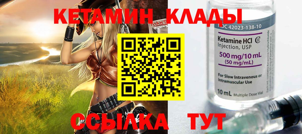 Кетамин ketamine Элиста