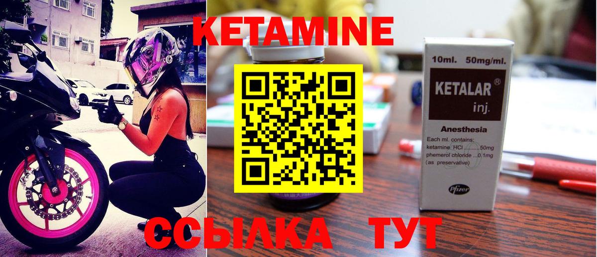 Кетамин ketamine  Кетамин ketamine  Вход с VPN    ТОР  Элиста 