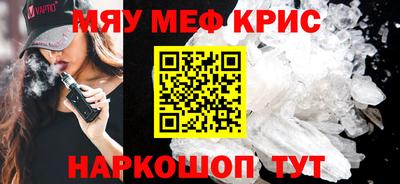 крисы Можайск