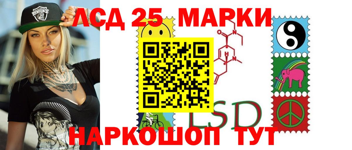 LSD-25 экстази кислота  LSD-25 экстази ecstasy  ЛСД экстази  Элиста  Вход с VPN 