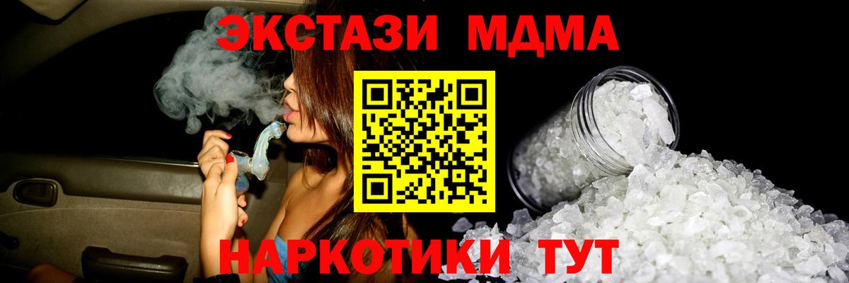 МДМА VHQ  МДМА  Вход с VPN  Элиста  MDMA Molly 