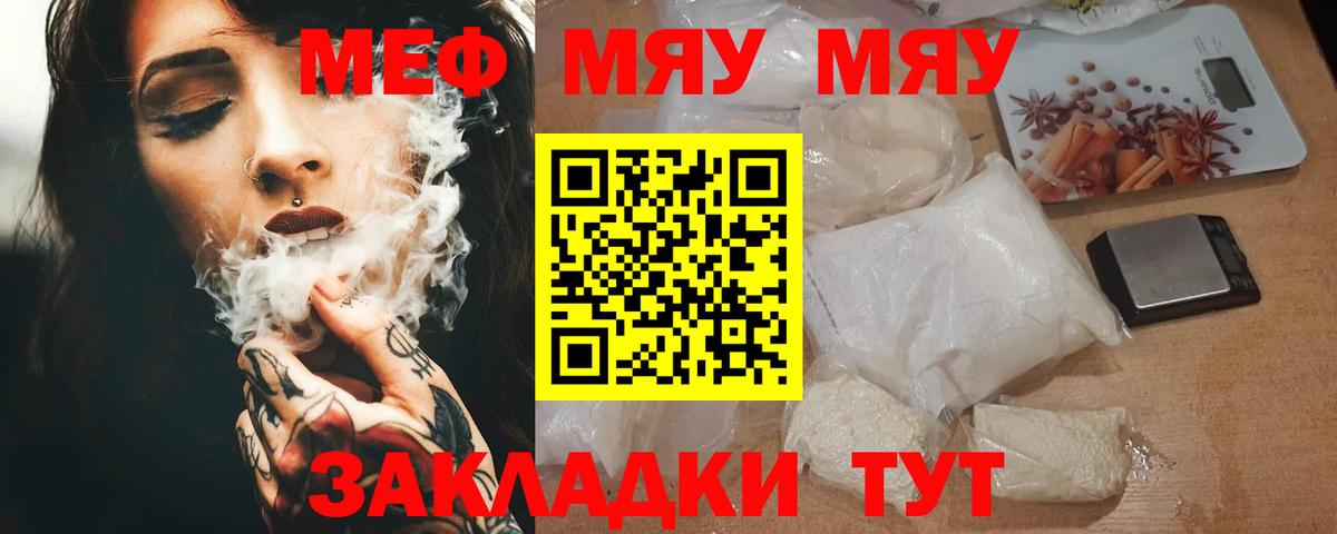 Мефедрон  Элиста