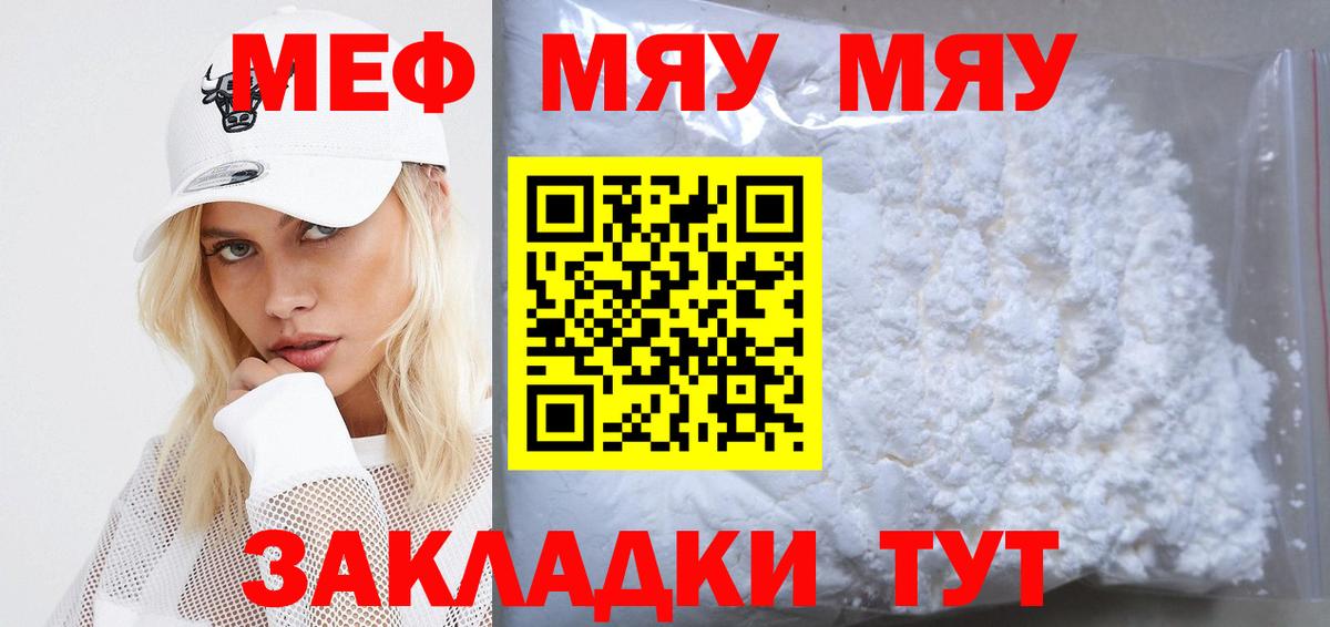 МЕФ VHQ  Вход с VPN  Элиста  хочу   Мефедрон мяу мяу 