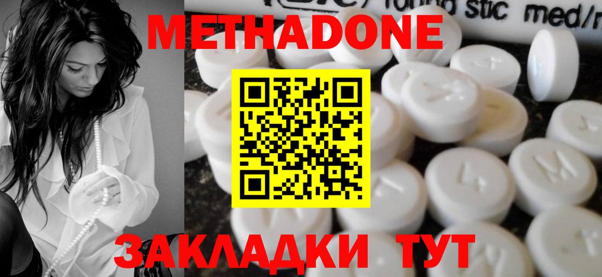 Элиста  МЕТАДОН methadone  Вход с VPN  МЕТАДОН methadone 