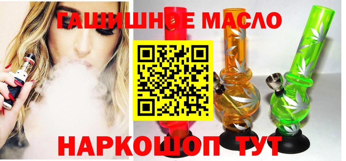 Элиста  Дистиллят ТГК вейп  ТГК жижа  магазин продажи наркотиков  Вход с VPN 