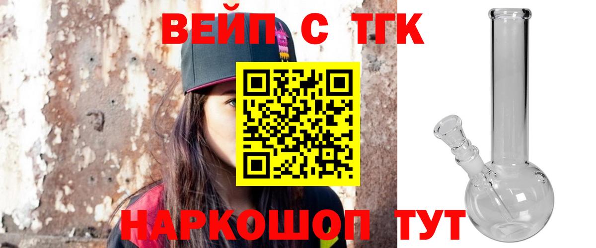 ТГК концентрат Элиста