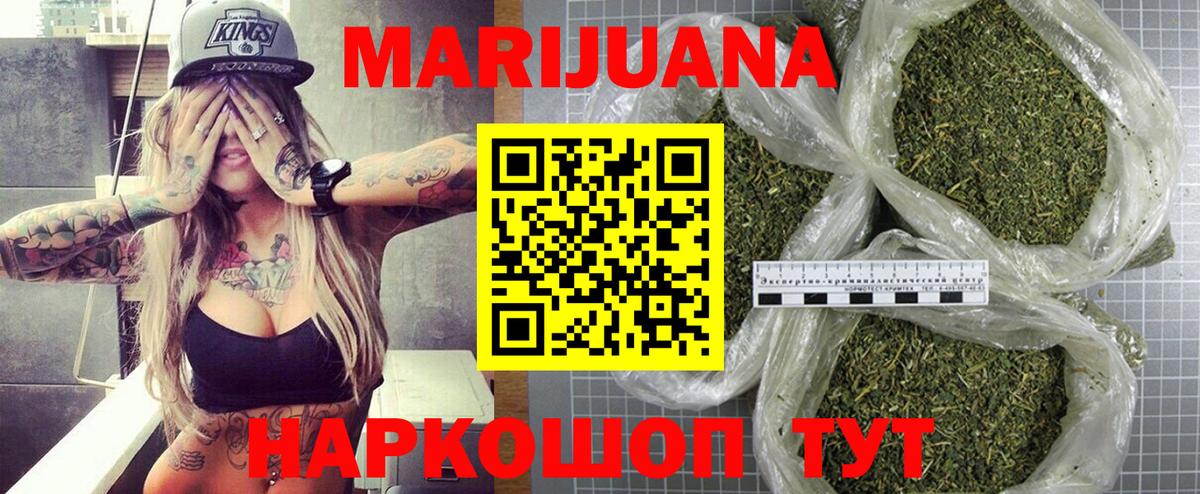 Бошки марихуана White Widow Элиста
